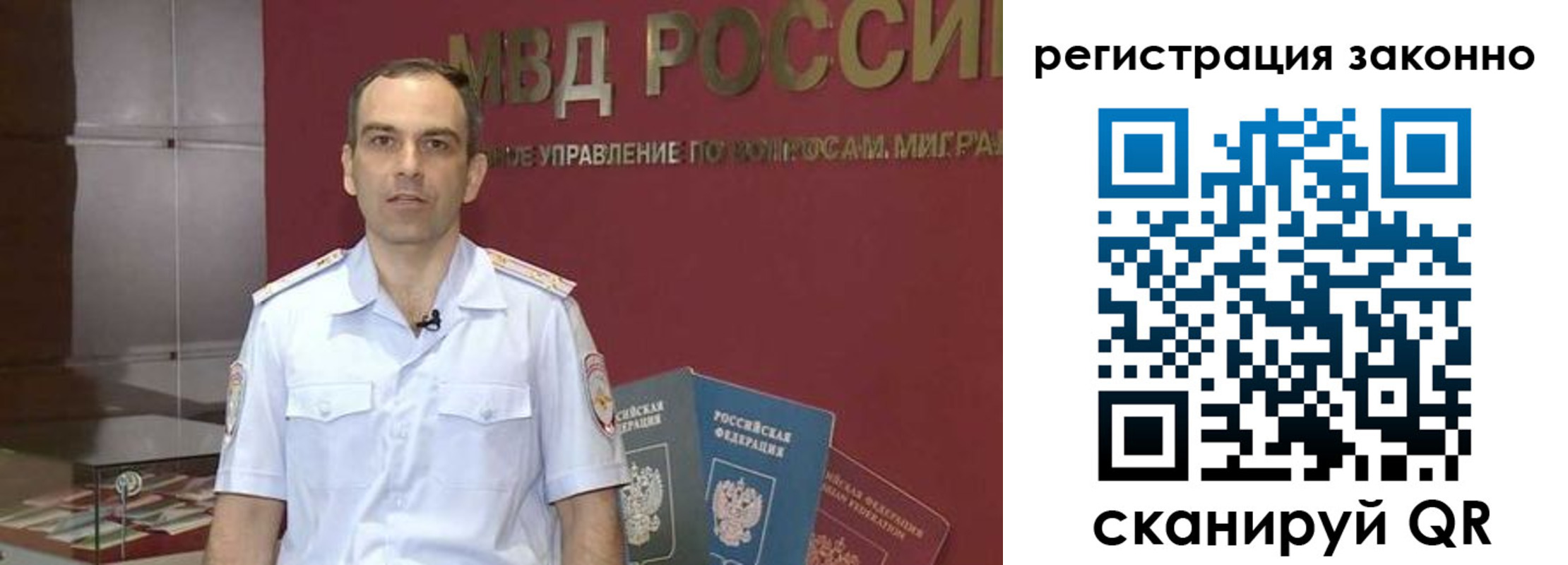 временная регистрация для школы в Заозёрном