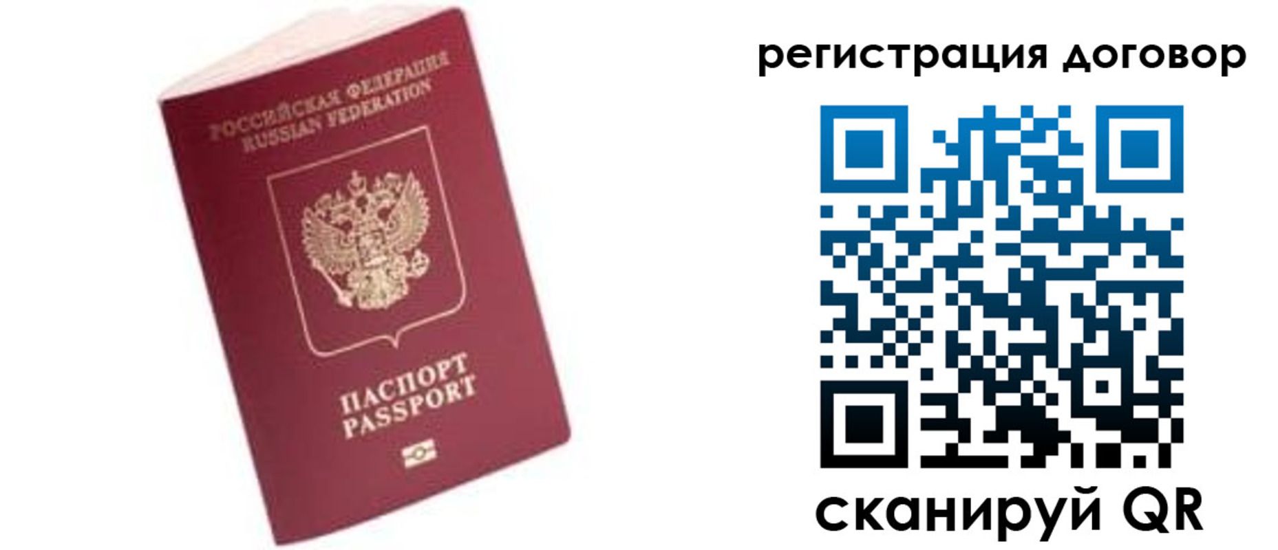 прописка в квартире в Заозёрном