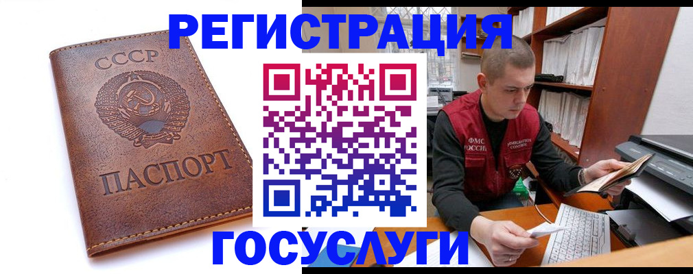 прописка для работы в Заозёрном