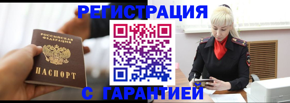 регистрация в Заозёрном