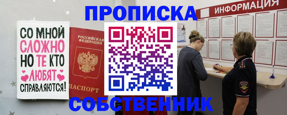 временная регистрация для всех в Заозёрном